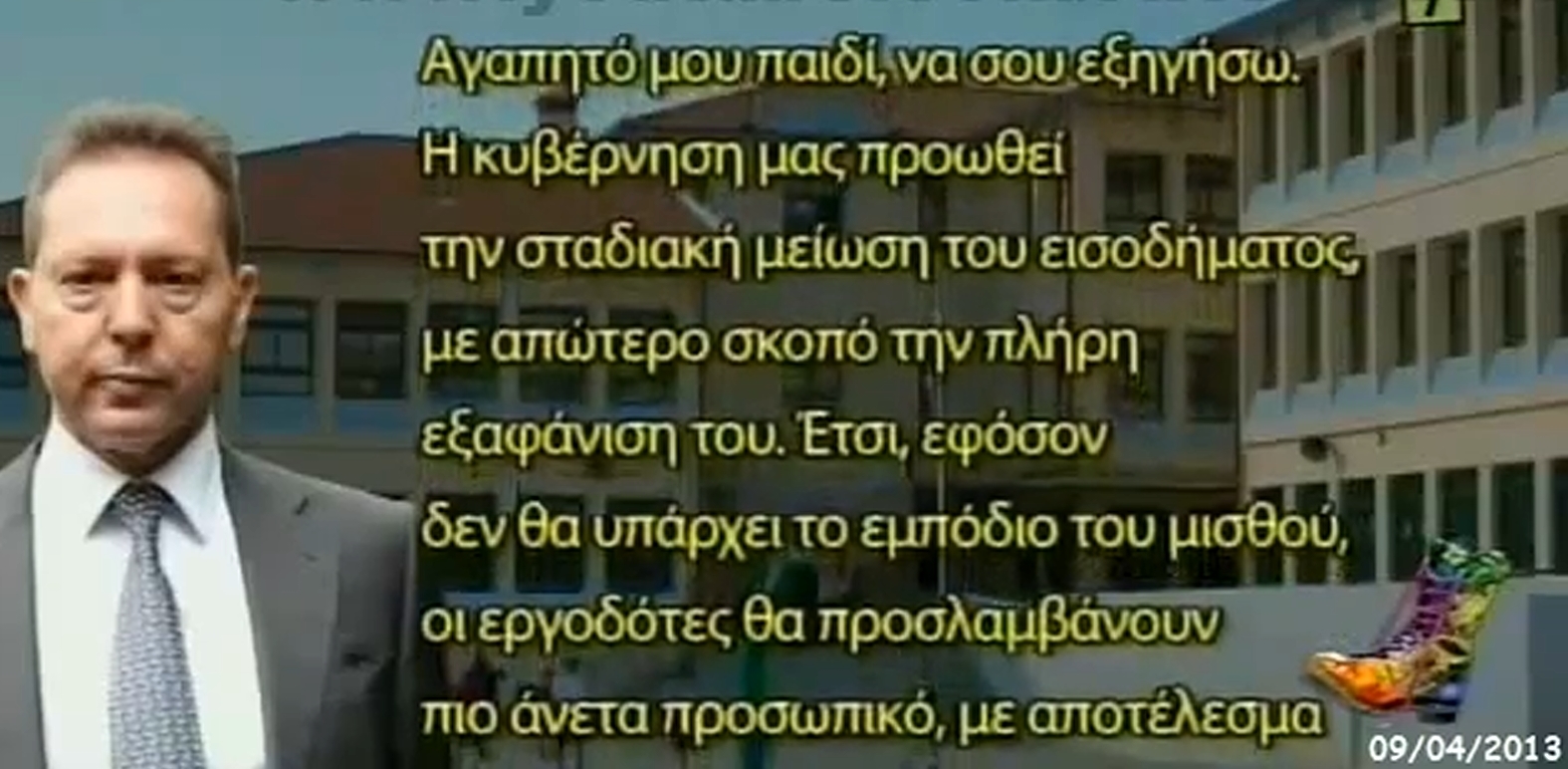 Κρήτη: Η… ιδιαίτερη απάντηση του υπουργού Οικονομικών στον μαθητή που του έστειλε γράμμα!