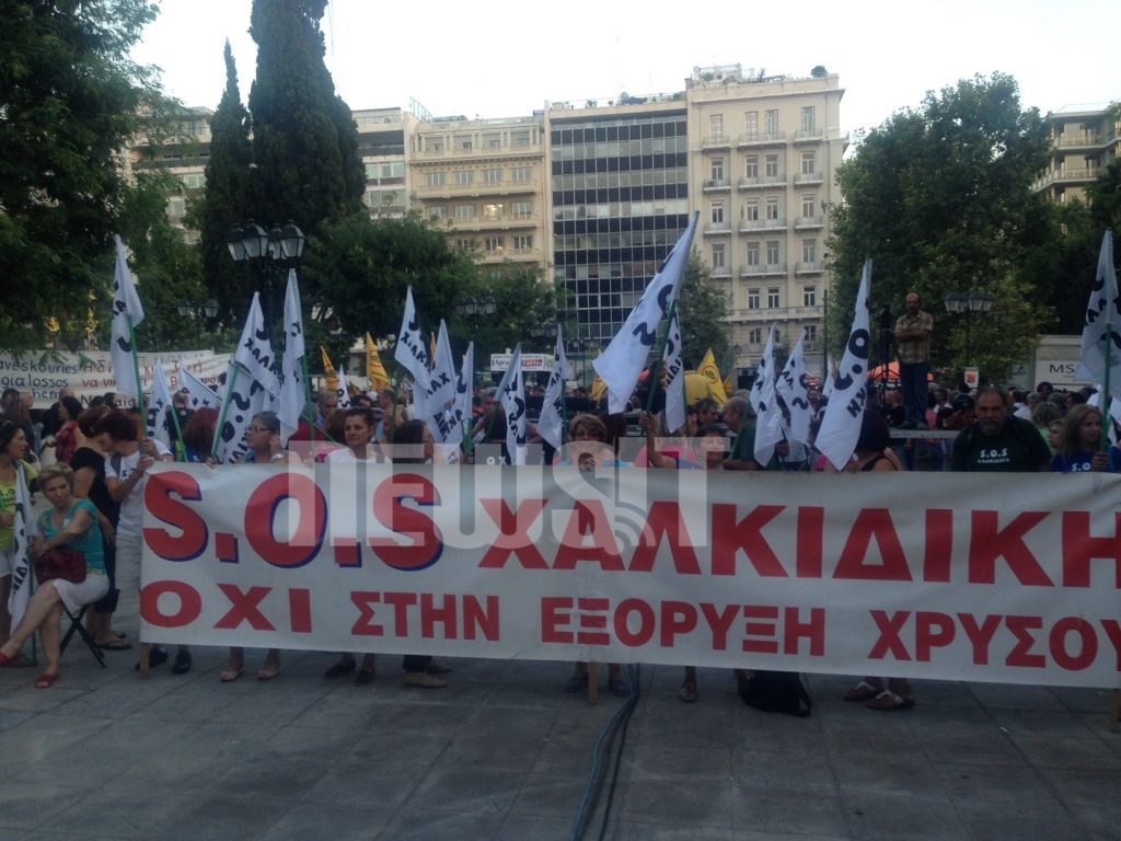 Ένωσαν τις φωνές τους για “Χημικά – Ακτές – Σκουριές” (ΦΩΤΟ και ΒΙΝΤΕΟ)