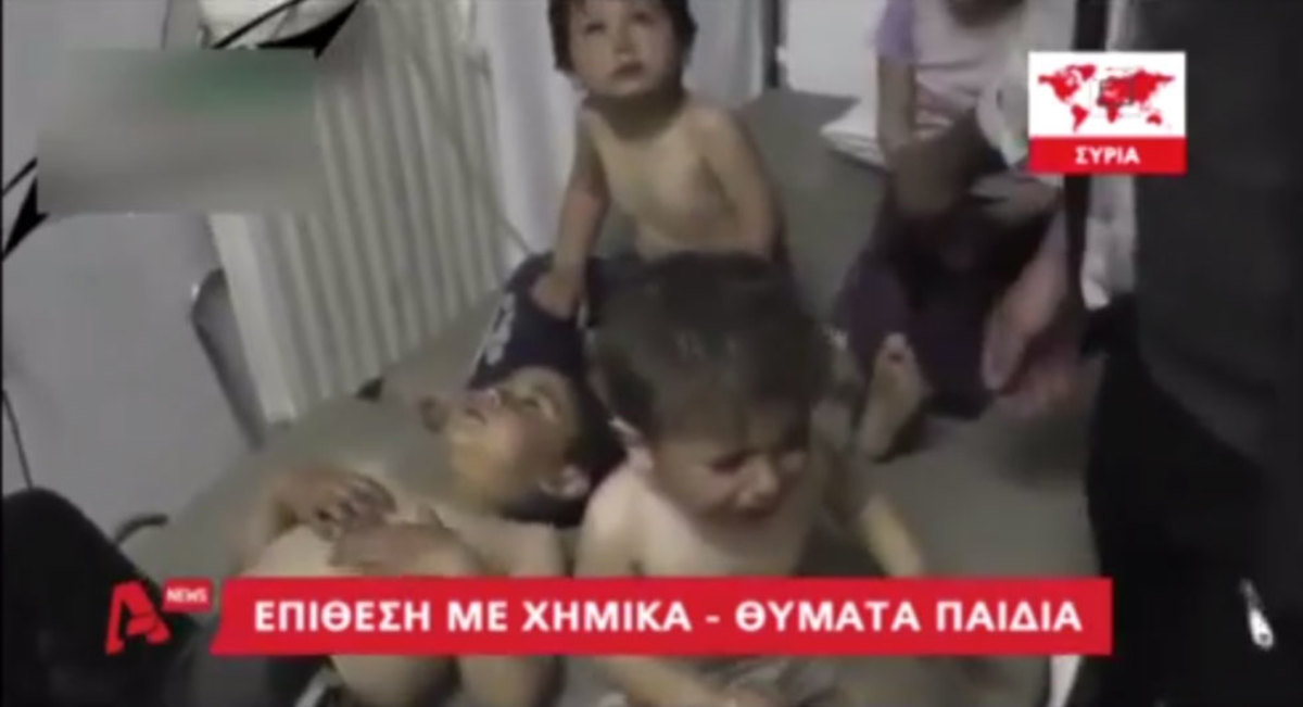 Θερίζουν το λαό της Συρίας με χημικά – Νέα επίθεση με θύματα παιδιά – “Μπαλάκι” οι ευθύνες ανάμεσα σε Άσαντ και αντιπολίτευση