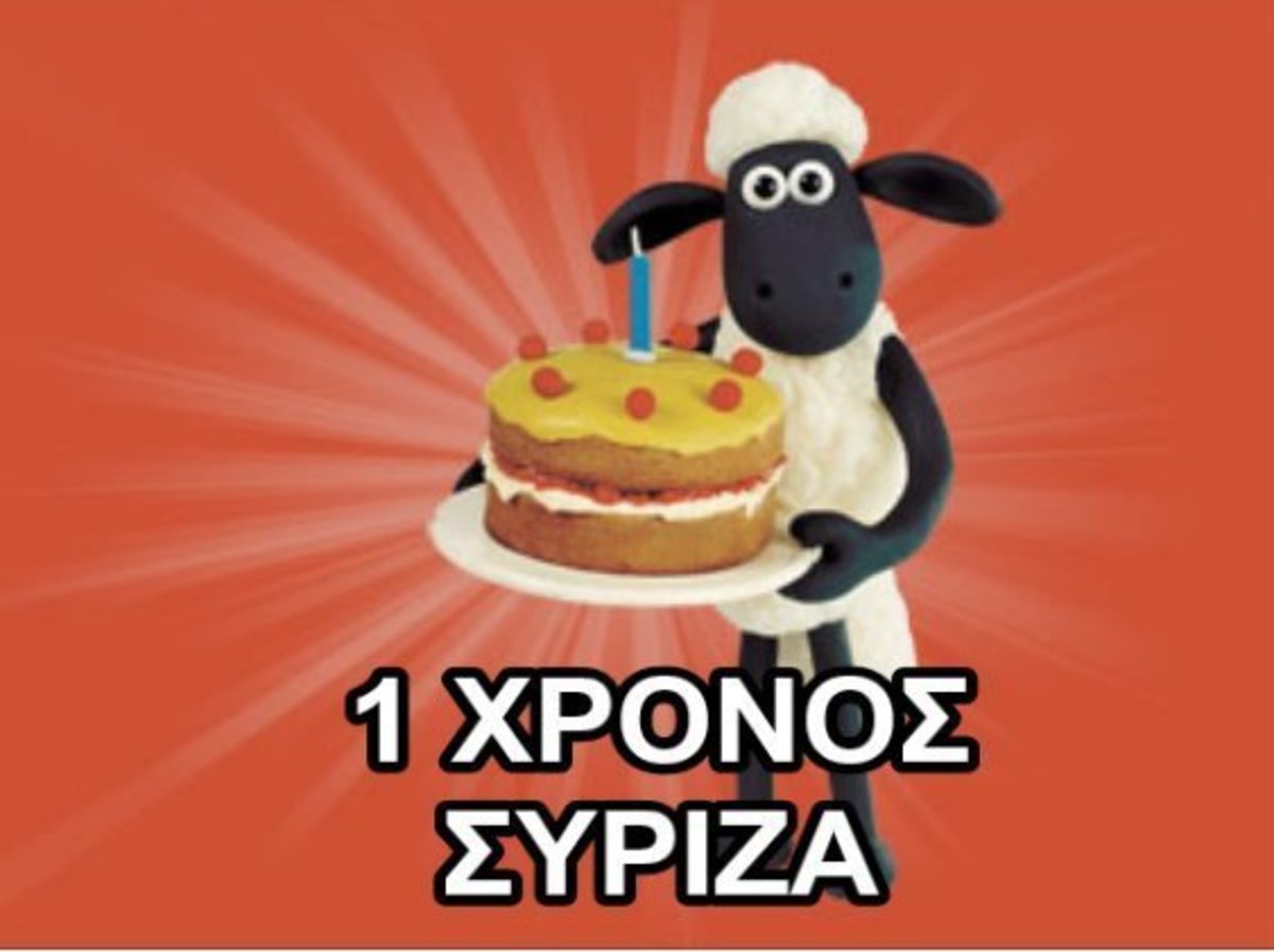 #1_xronos_syriza 50 χρόνια μνημόνιο