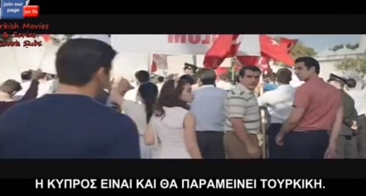 “Οι Έλληνες της Πόλης πλήρωσαν για τη Κύπρο” – Τουρκικές ενοχές μέσα από μια ταινία