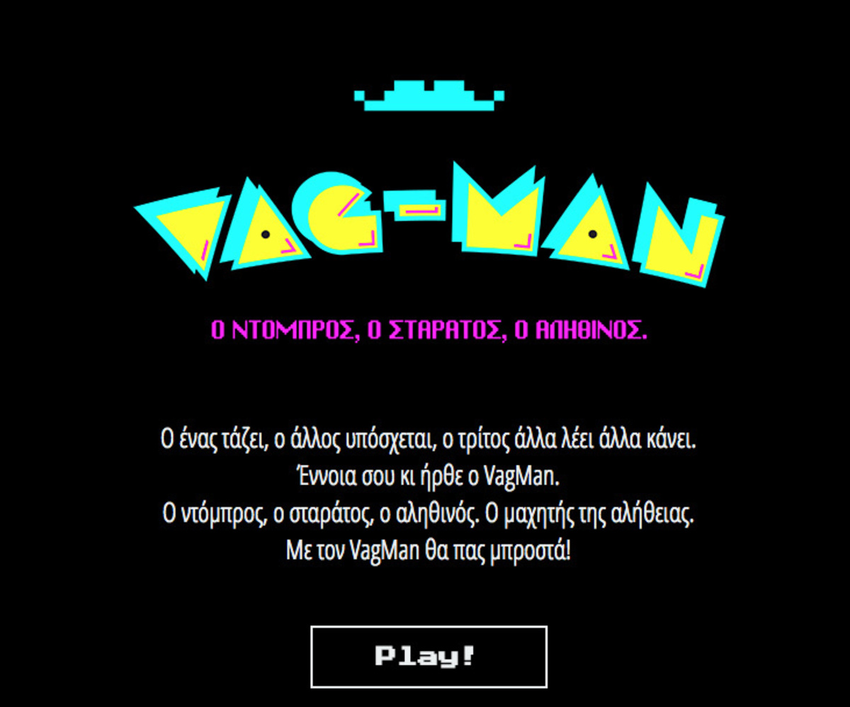 Εκλογές 2015: Ποιό Pac – Man; Παίξτε Vag – Man!
