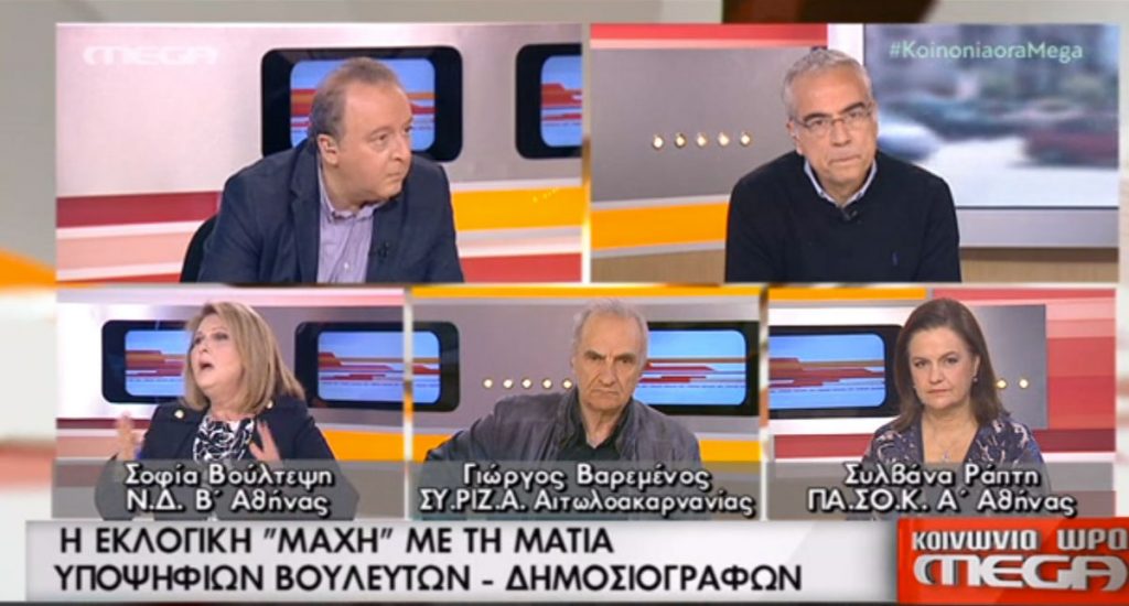 Βούλτεψη: Αν βγει ο ΣΥΡΙΖΑ δεν θα έχουμε ούτε χαρτί υγείας (VIDEO)