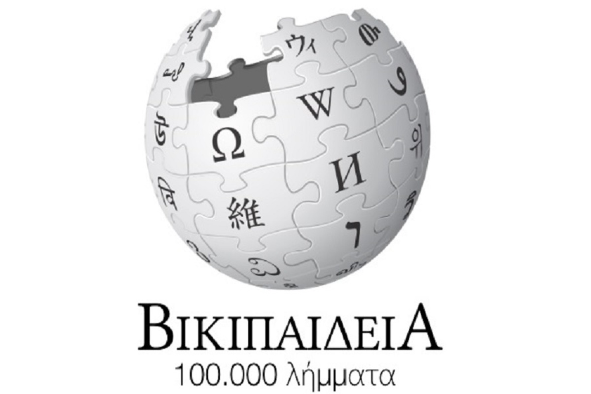 Τα δημοφιλέστερα λήμματα της ελληνικής Wikipedia τον Ιούλιο