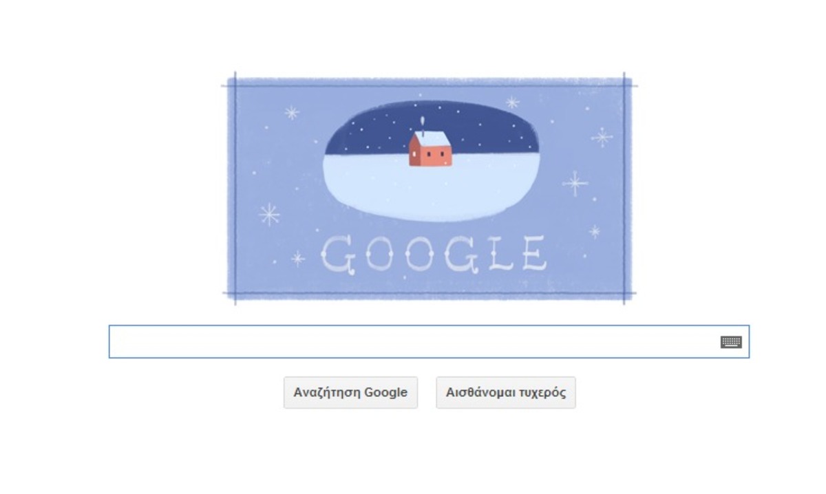 Χαρούμενα Χριστούγεννα: Η Google γιορτάζει τη δεύτερη ημέρα Χριστουγέννων