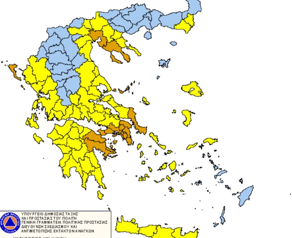 Πού υπάρχει σήμερα κίνδυνος πυρκαγιών