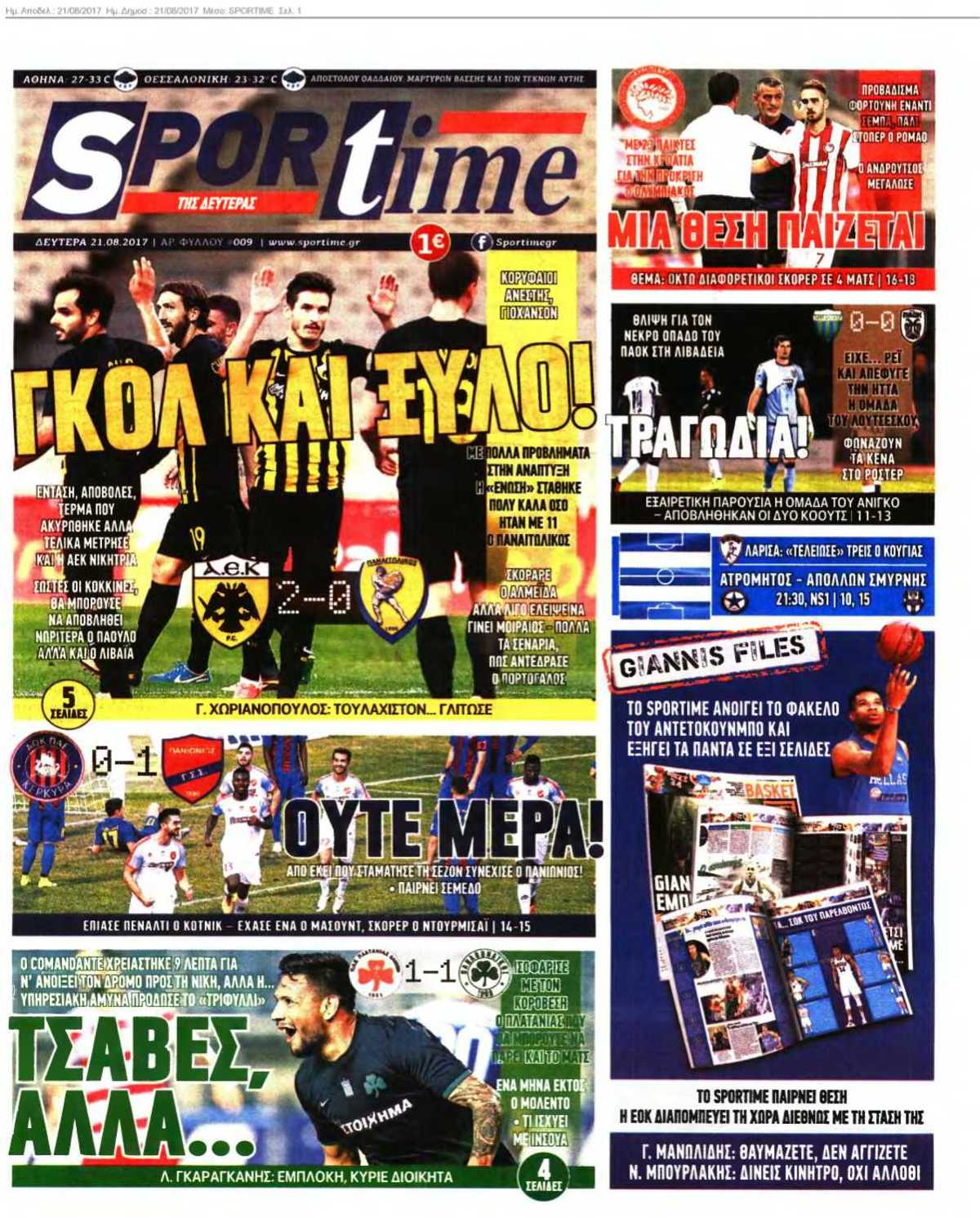 SPORTIME 21-08-2017