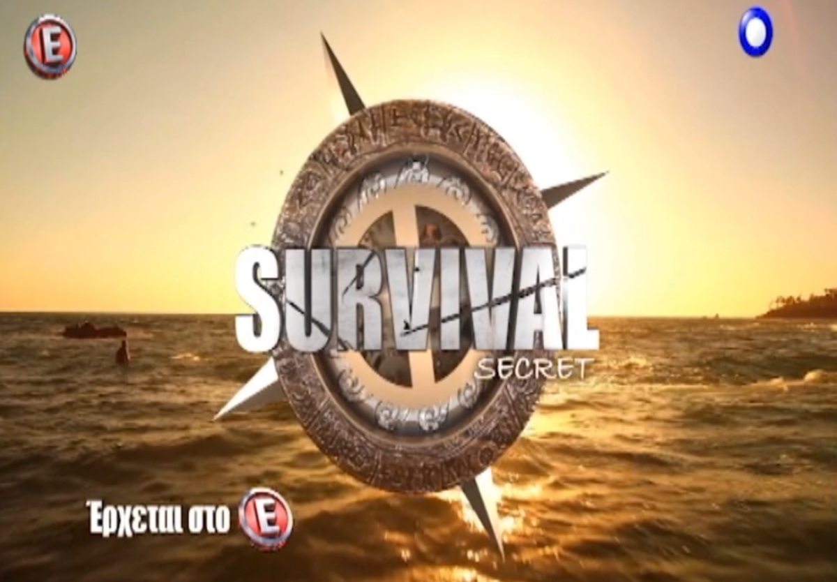 Έτοιμη για το Survival Secret!