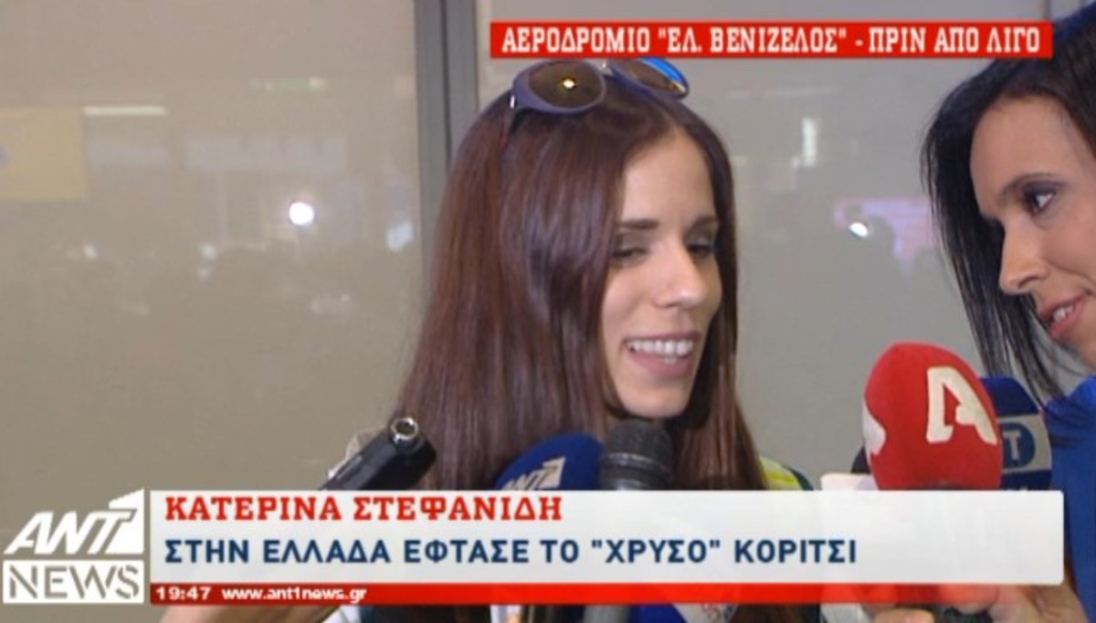 Επέστρεψε το χρυσό κορίτσι