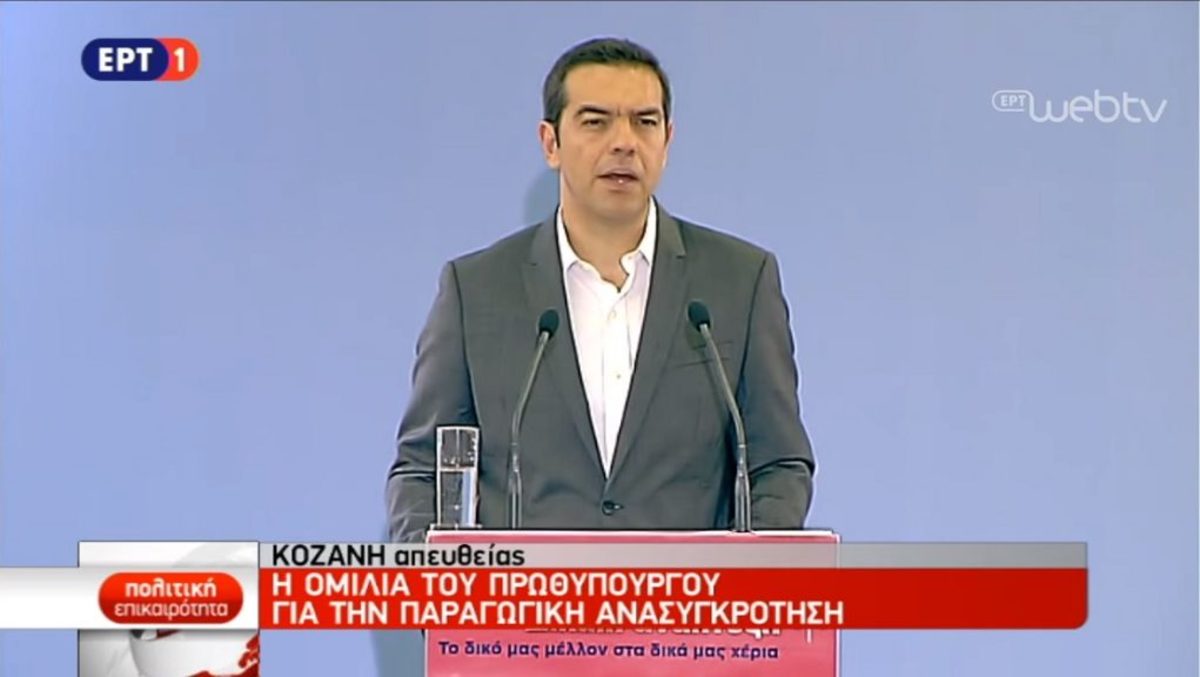 Τσίπρας: “Επιστρέφουμε στην ανάπτυξη κι αφήνουμε τους καταστροφολόγους της ΝΔ”