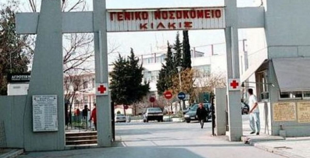 Η ΠΟΕΔΗΝ “ξαναχτυπά” με αφορμή επεισόδια στο Νοσοκομείο Κιλκίς