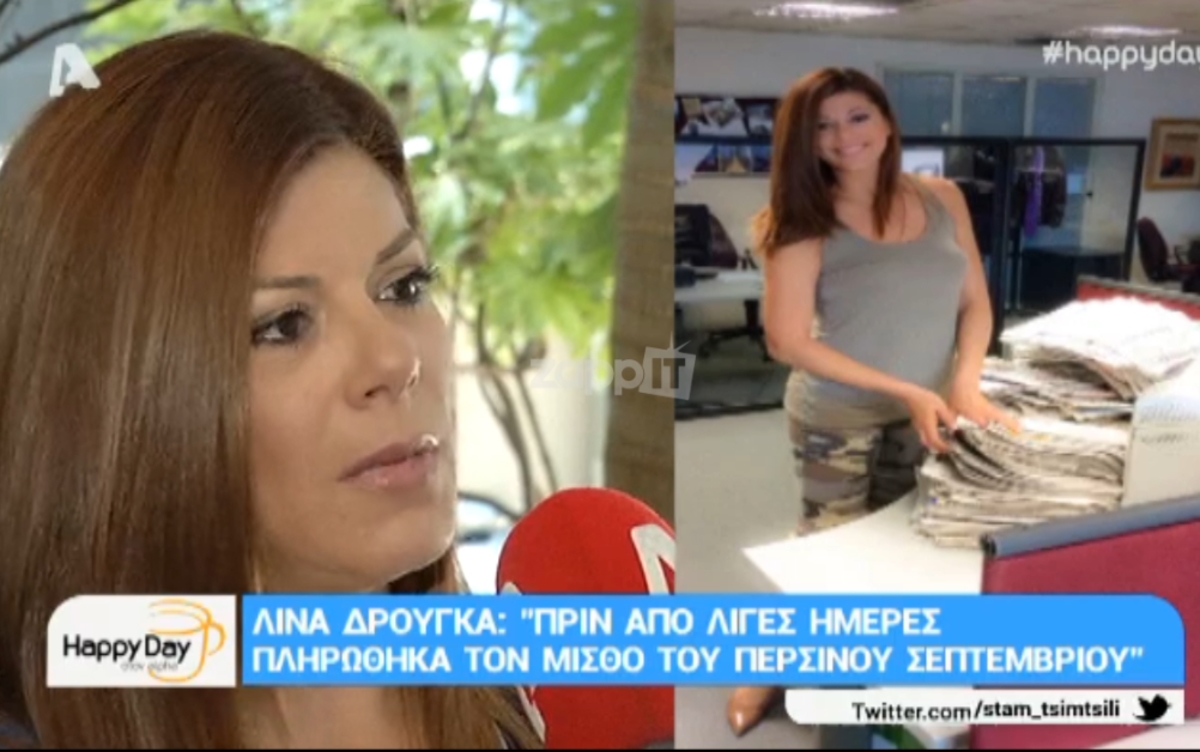 Λίνα Δρούγκα για MEGA: «Ερχόμουν για λίγο και έφευγα με κλάματα»