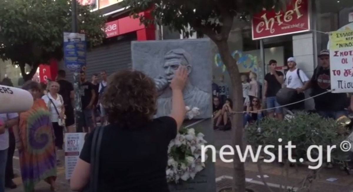 Παύλος Φύσσας: Οι γονείς του στις διαδηλώσεις για την επέτειο της δολοφονίας του