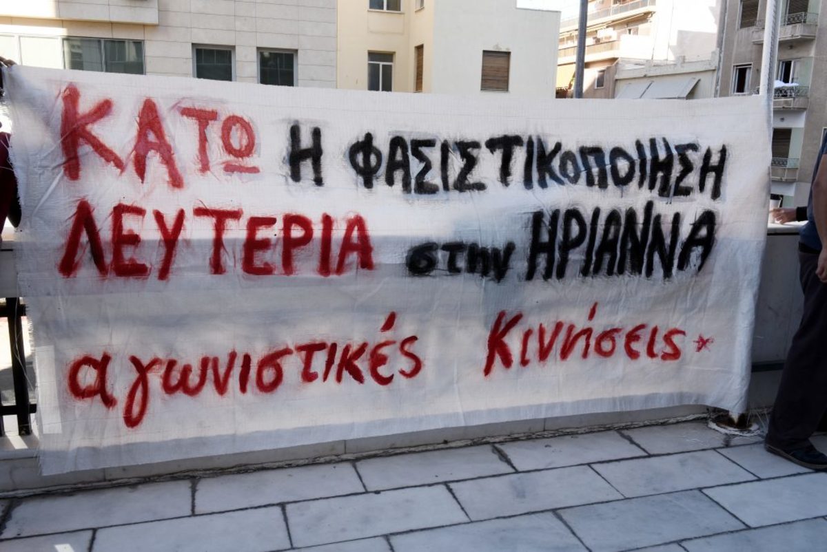 Ηριάννα: Αντιδράσεις από τον πολιτικό κόσμο