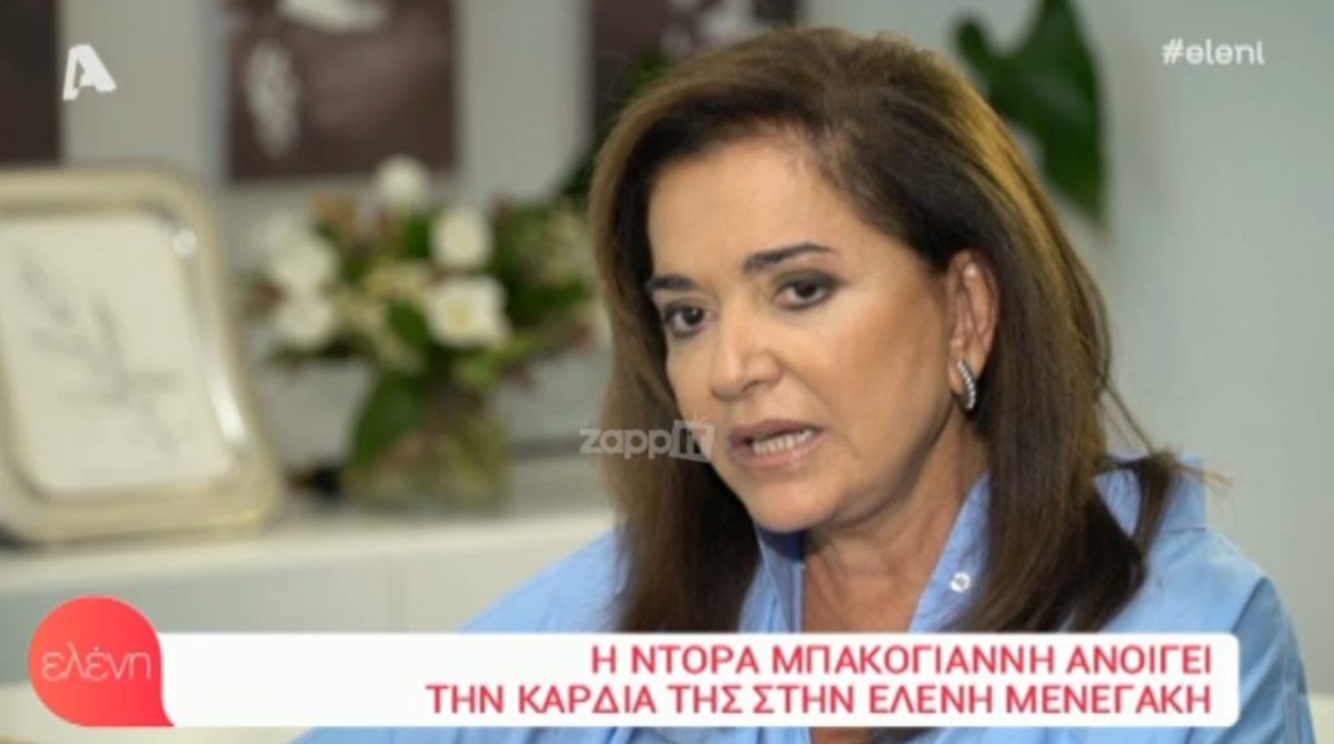 Ντόρα Μπακογιάννη: «Ήταν το μεγαλύτερο λάθος που έχω κάνει»