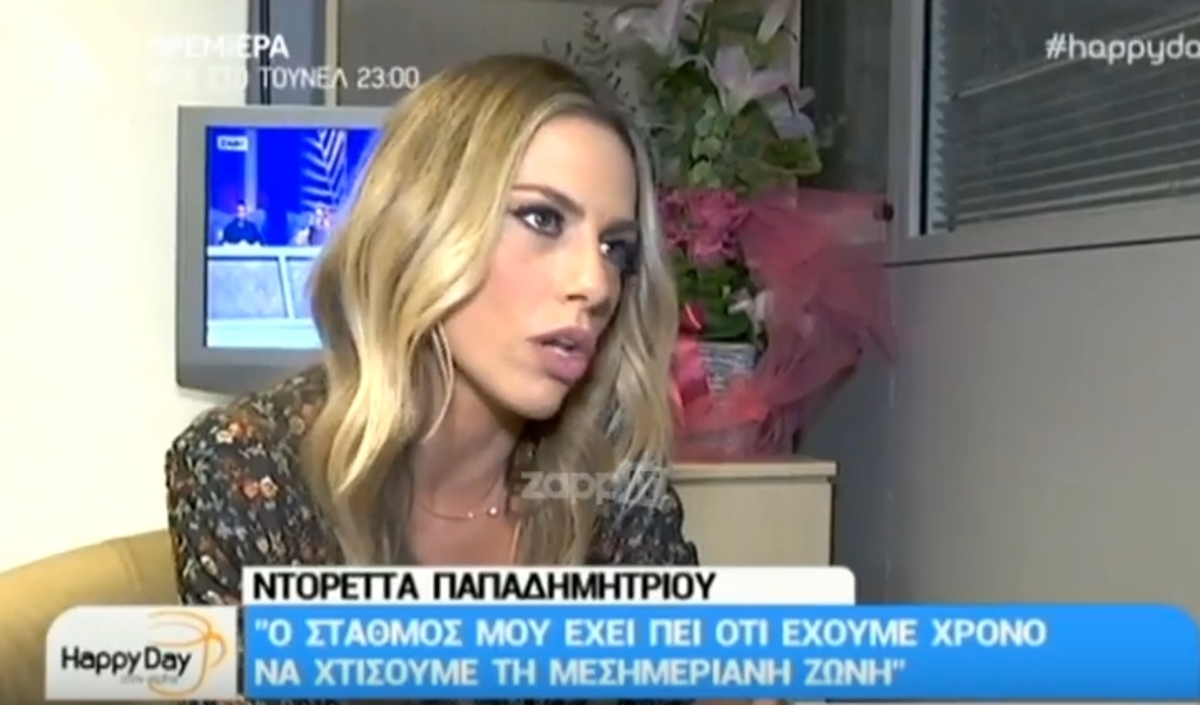 Ντορέττα Παπαδημητρίου: Η απάντηση στη δήλωση της Μαραγκουδάκη περί κοψίματος εκπομπών