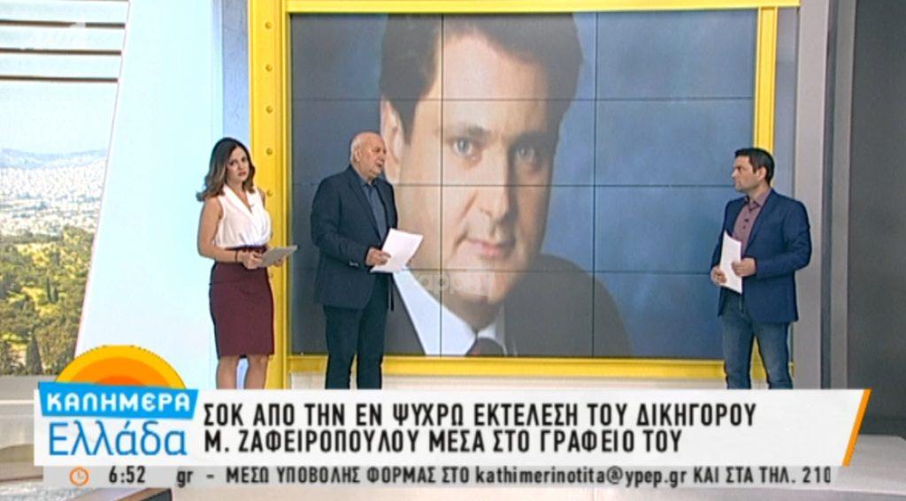 Συγκλονισμένοι Παπαδάκης και Σοφός από τη δολοφονία του Μιχάλη Ζαφειρόπουλου