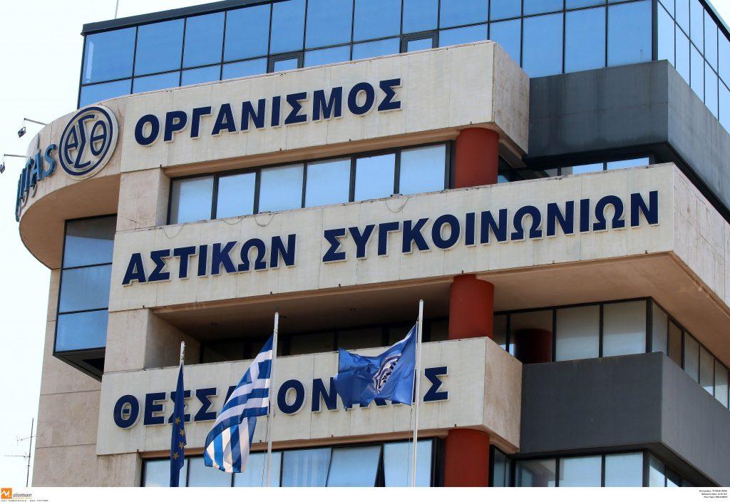 Θεσσαλονίκη: Με εξώδικο ζητούν το υπόλοιπο του μερίσματός τους παλιοί μέτοχοι του ΟΑΣΘ