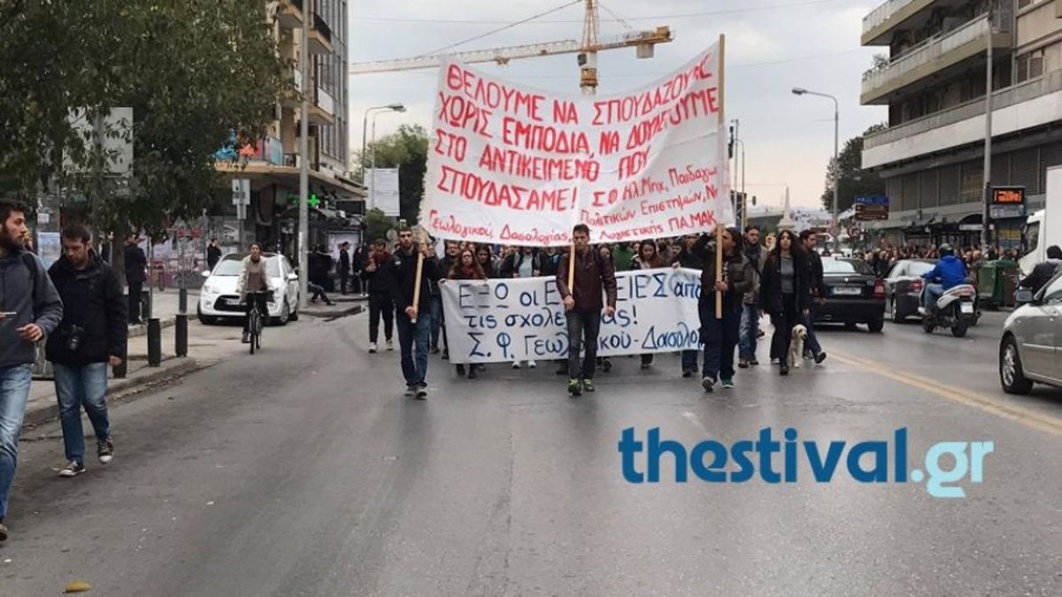 Θεσσαλονίκη: Πορεία διαμαρτυρίας φοιτητών για την υποχρηματοδότηση των πανεπιστημίων