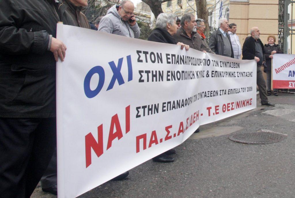 Θεσσαλονίκη: Συγκέντρωση διαμαρτυρίας συνταξιούχων στην Πλατεία Αριστοτέλους