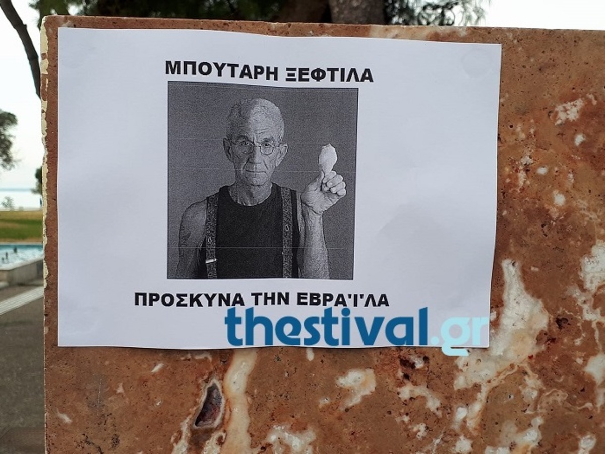 Συλλαλητήριο για την Μακεδονία: Ύβρεις για Μπουτάρη – Πέτρες σε λεωφορείο στην Αθήνα! | Newsit.gr