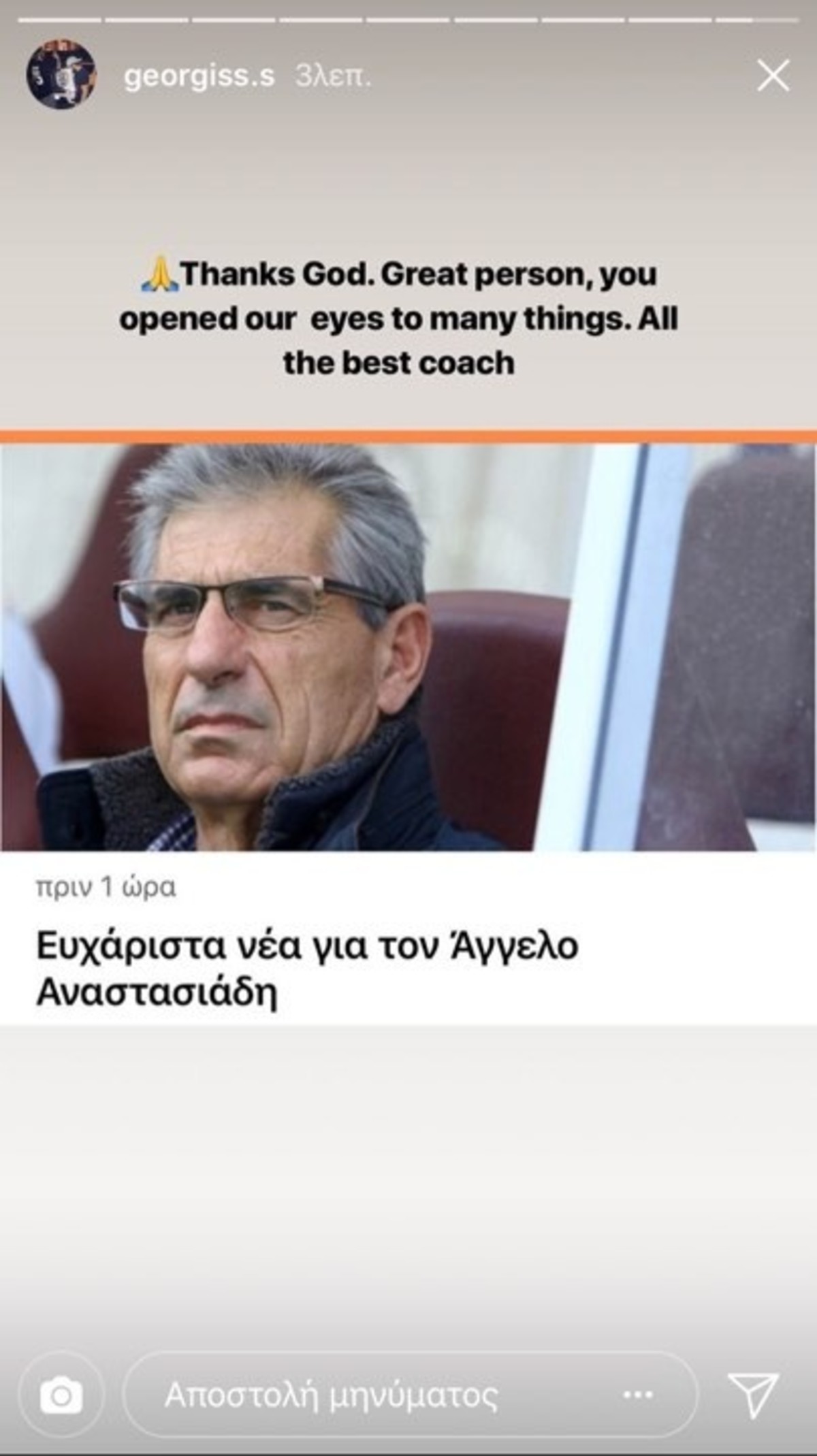 Αναστασιάδης