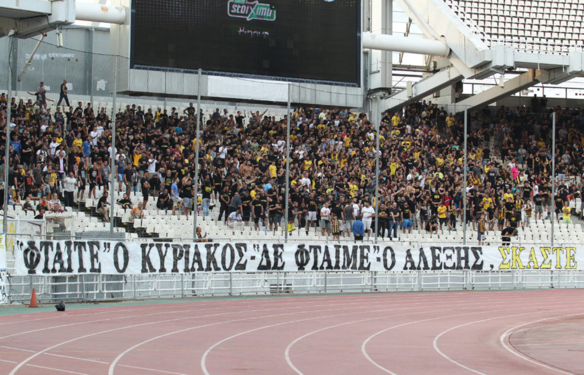 Πανό των οπαδών της ΑΕΚ για Τσίπρα - Μητσοτάκη! "Σκάστε ...