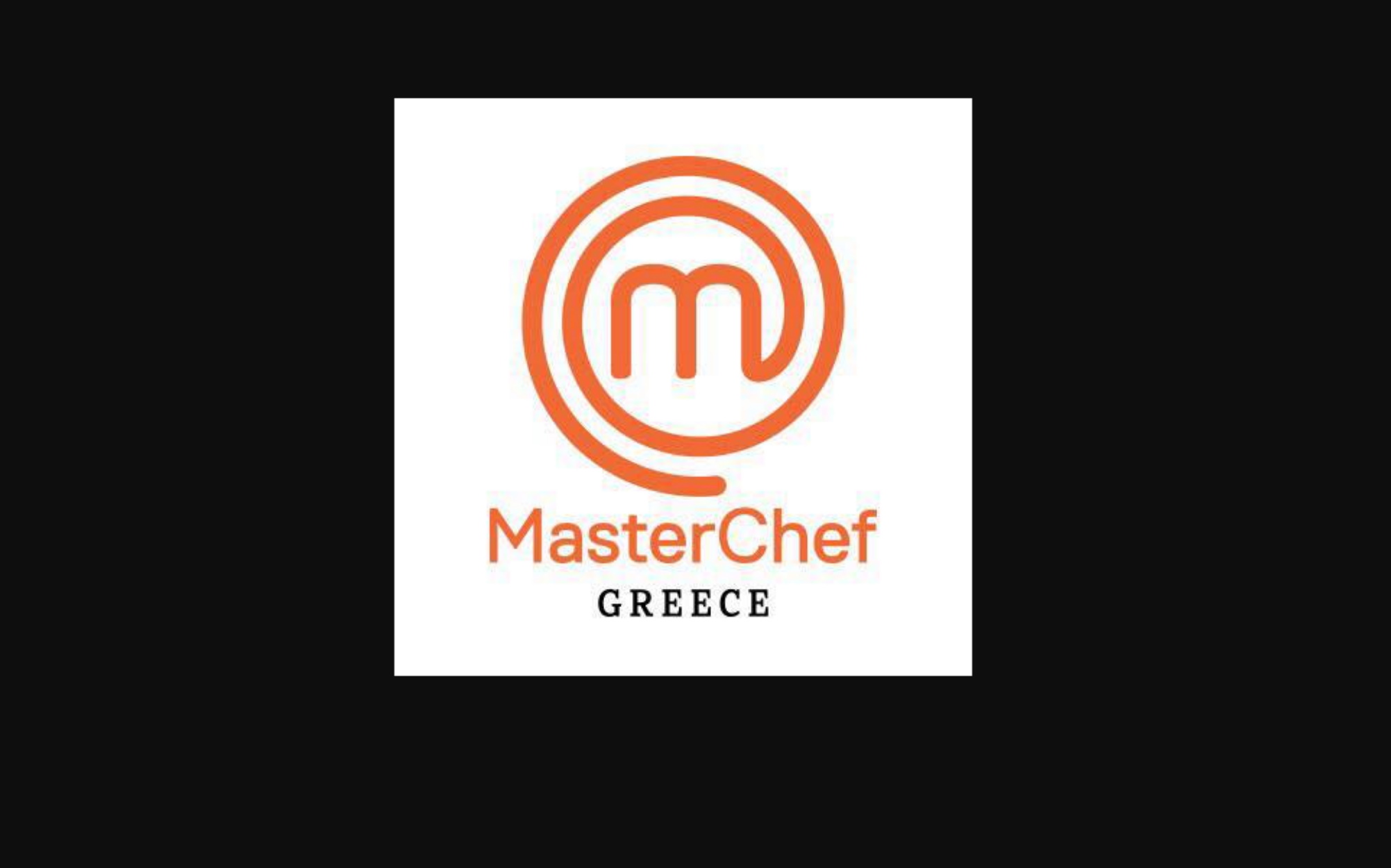 Master Chef: Ποια… μαγειρική;