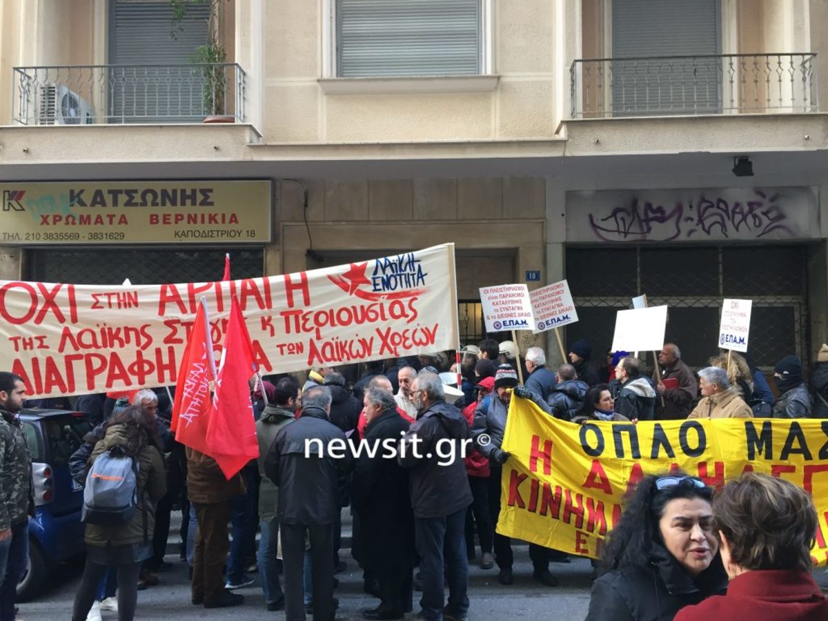 Διαμαρτυρία κατά των πλειστηριασμών έξω από συμβολαιογραφείο [pics, vids]