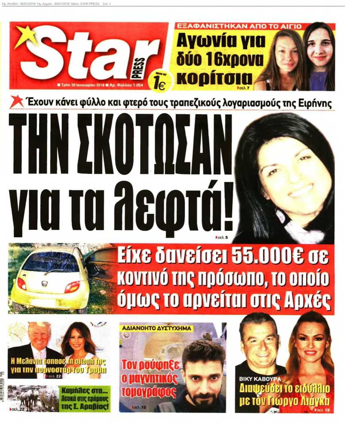 STAR PRESS 30-01-2018