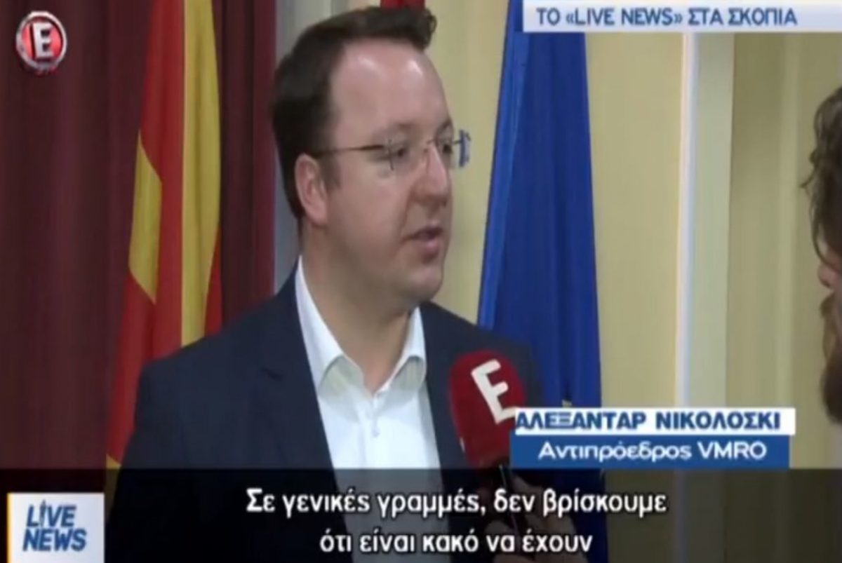Επιμένει στη “σκληρή γραμμή” το κόμμα του Γκρούεφσκι για την ονομασία της ΠΓΔΜ
