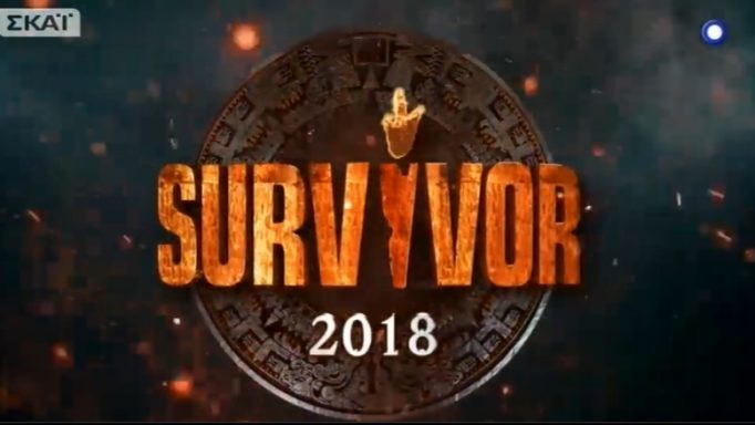 Survivor 2: Δυνατή πρεμιέρα για το ριάλιτι επιβίωσης – Τι τηλεθέαση έκανε
