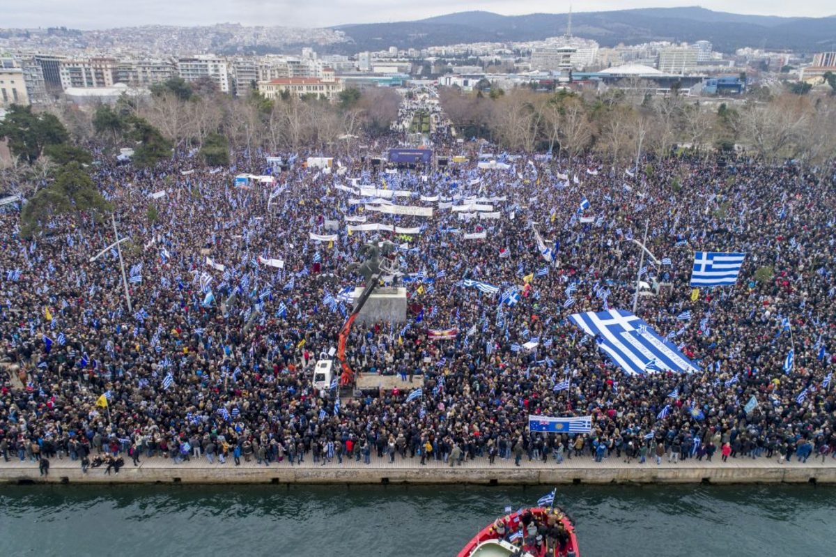 συλλαλητήριο