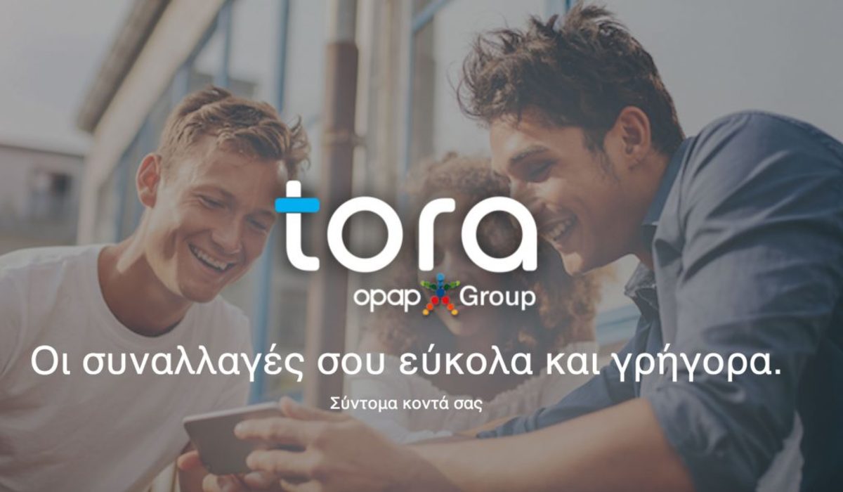 ΟΠΑΠ: Η Tora Wallet αδειοδοτήθηκε ως Ίδρυμα Ηλεκτρονικού Χρήματος από την Τράπεζα της Ελλάδος