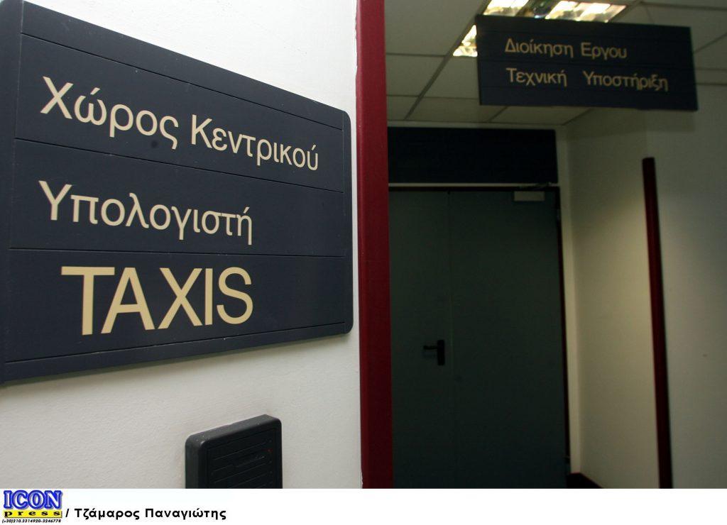 TAXISNET φορολογικές δηλώσεις