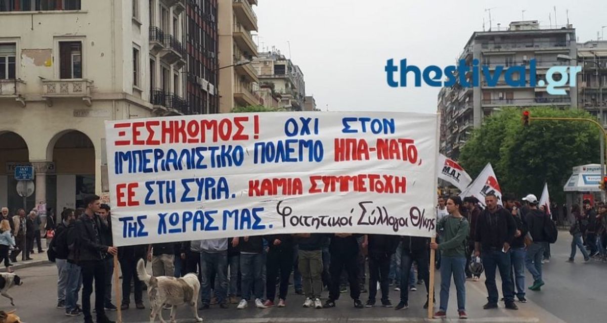 Θεσσαλονίκη: Αντιπολεμικό συλλαλητήριο φοιτητών και μαθητών κατά της επέμβασης στη Συρία