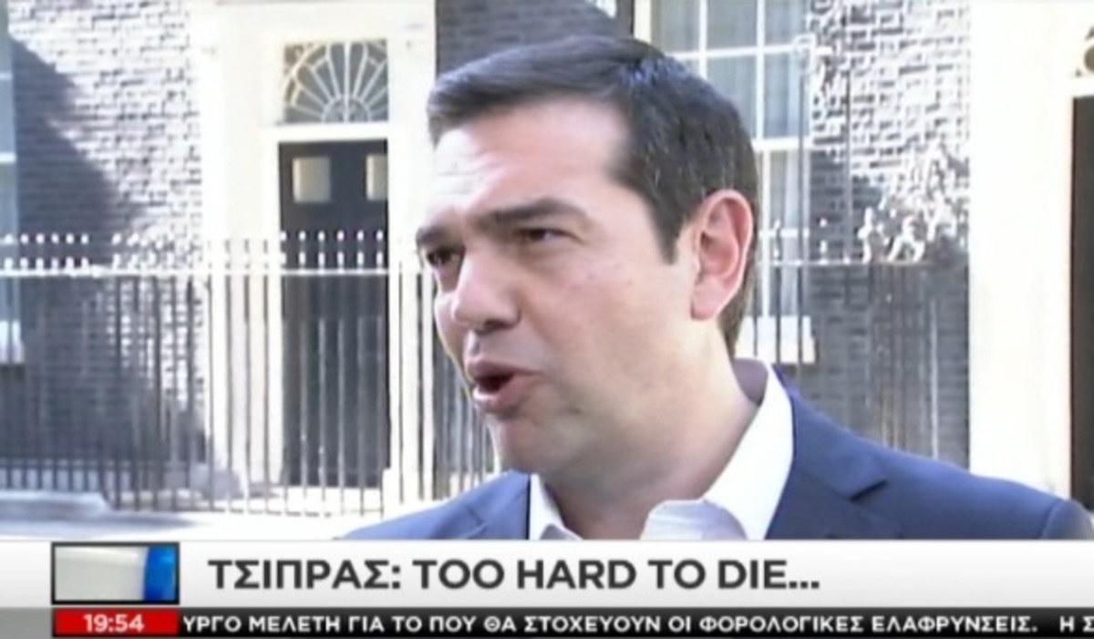 Τσίπρας: Too hard to die