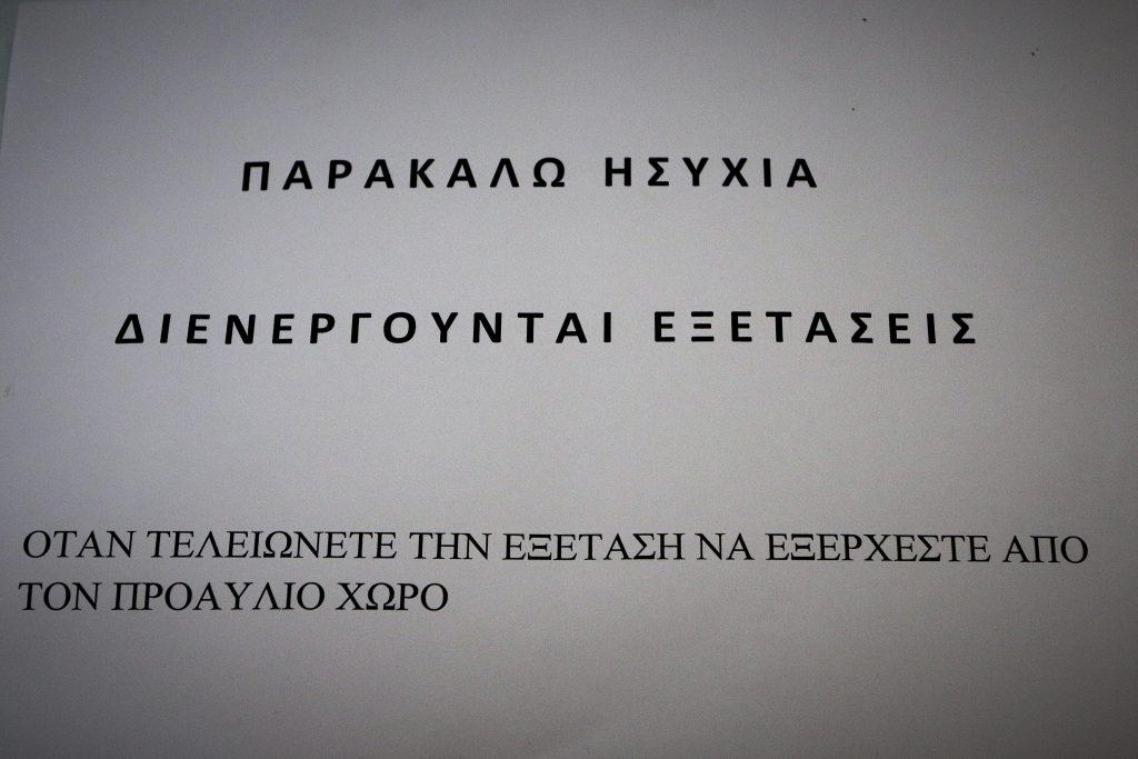 Πανελλήνιες 2018: Αυτά είναι τα θέματα της Νεοελληνικής Γλώσσας