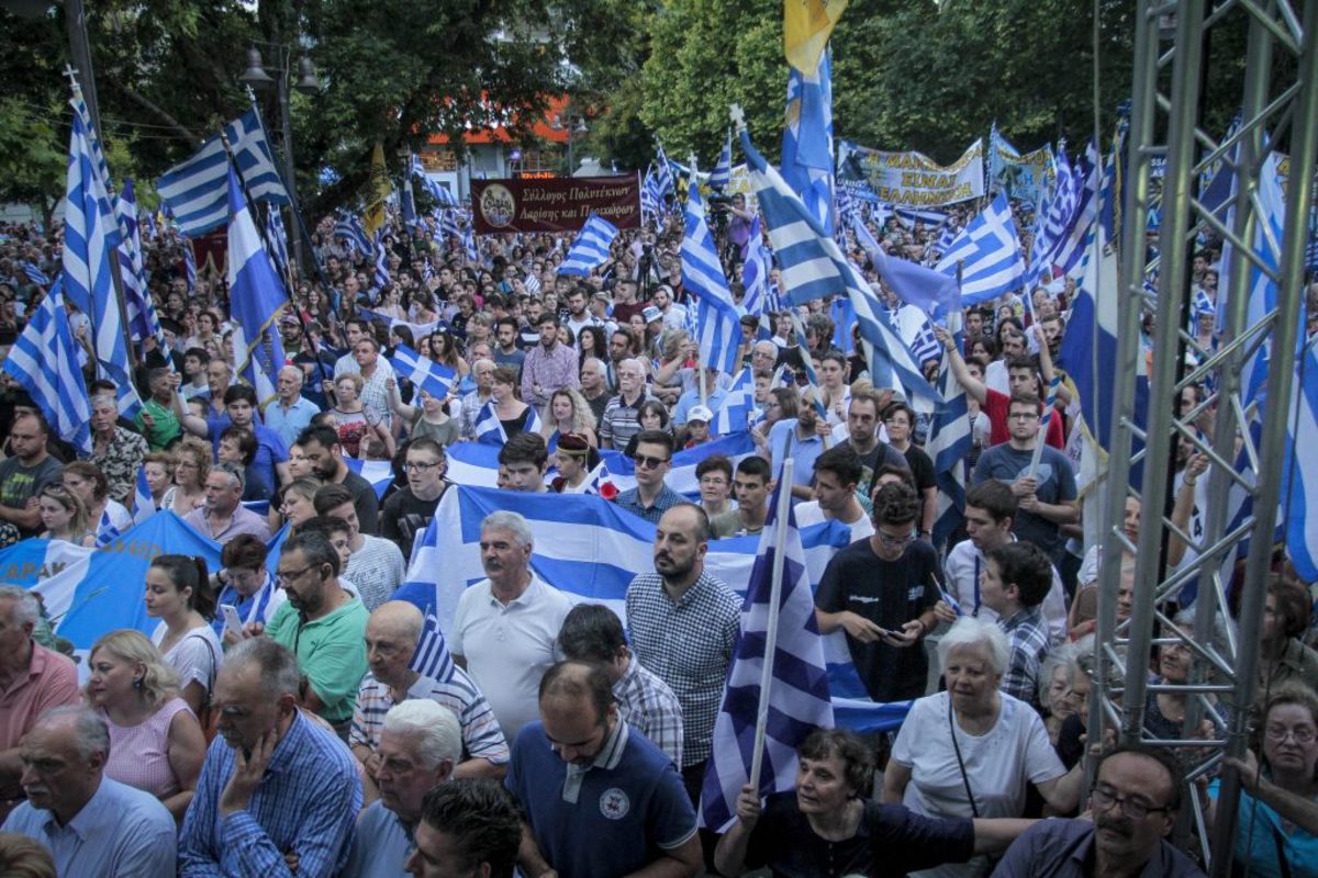 Λαοθάλασσα και στην Λάρισα για την Μακεδονία