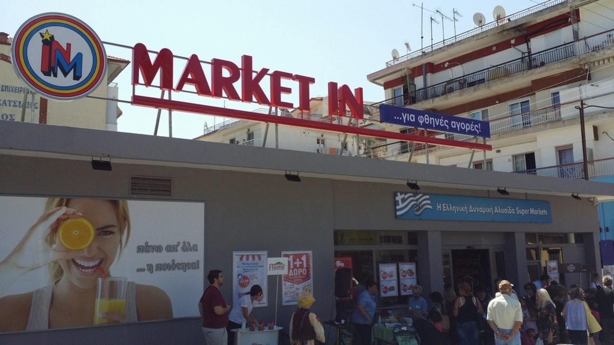 Τα νέα της Market IN: Νέο κατάστημα στο Κιλκίς