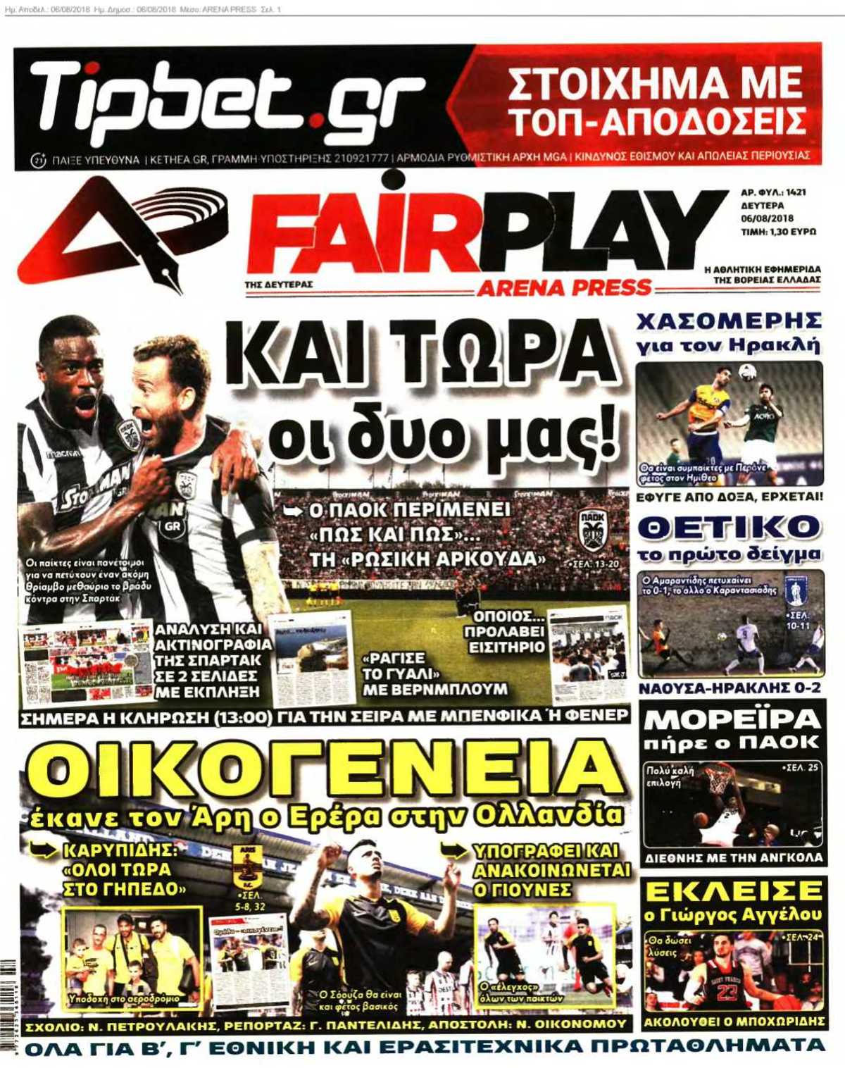 ARENA PRESS 06-08-2018