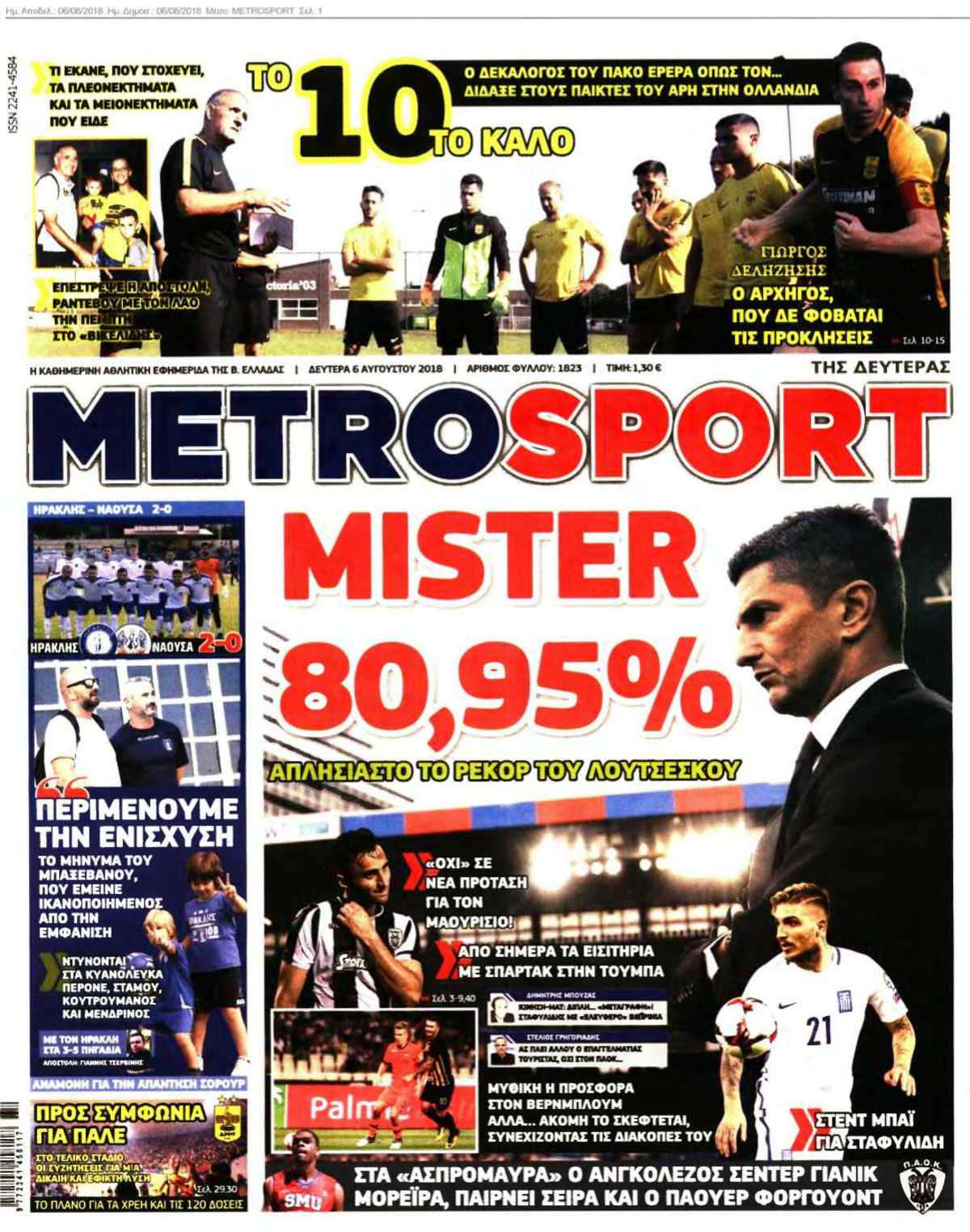 METROSPORT 06-08-2018