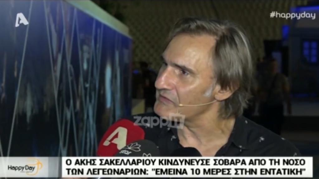 Ο Άκης Σακελλαρίου εξομολογείται για την περιπέτεια με την υγεία του: «Αν το άφηνα άλλη μισή μέρα…»