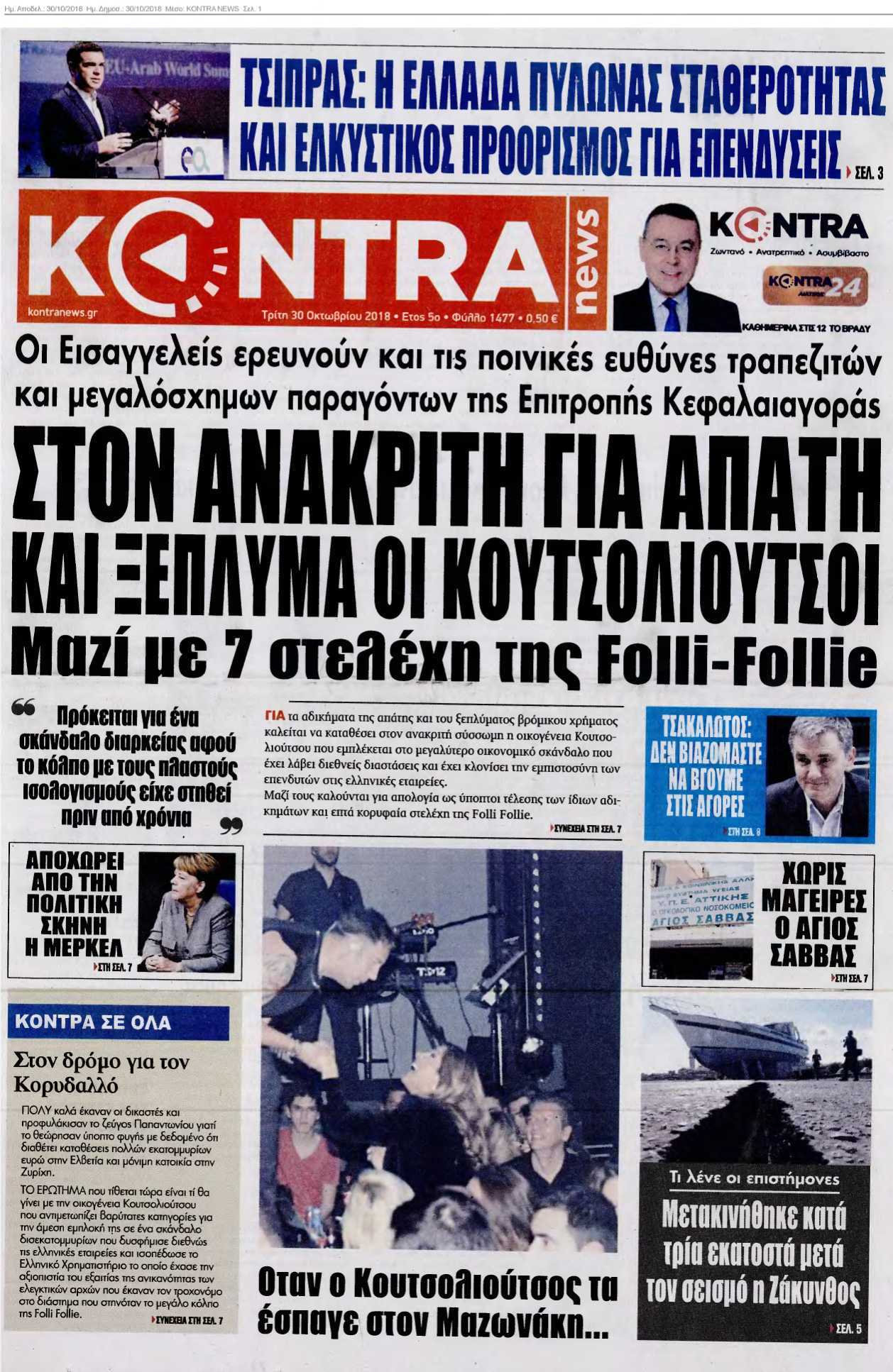 KONTRA NEWS 30-10-2018