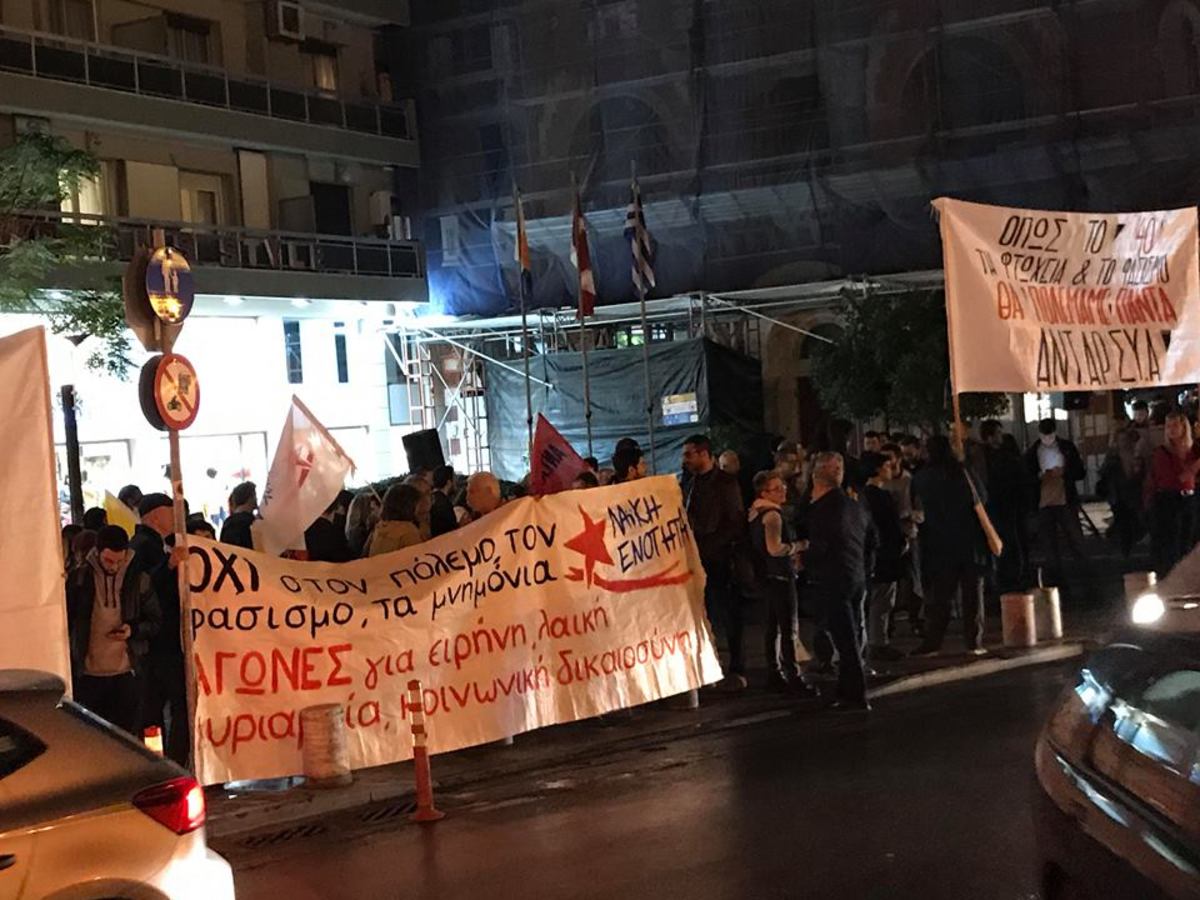 Συλλαλητήριο με αφορμή την επέτειο απελευθέρωσης της Θεσσαλονίκη