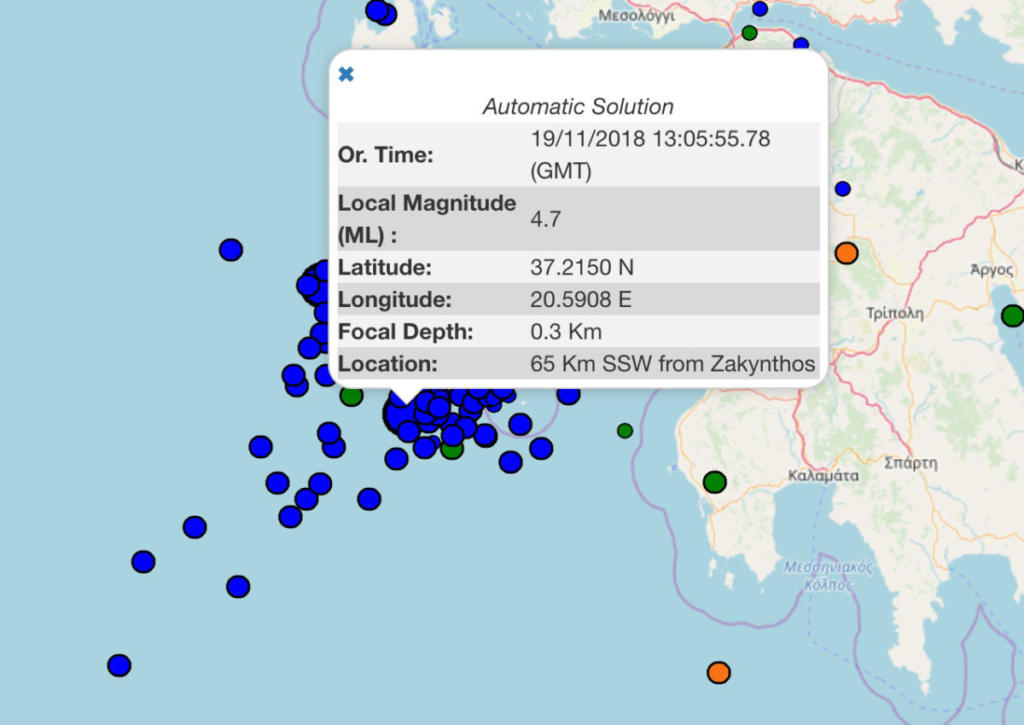 σεισμός τώρα Ζάκυνθος