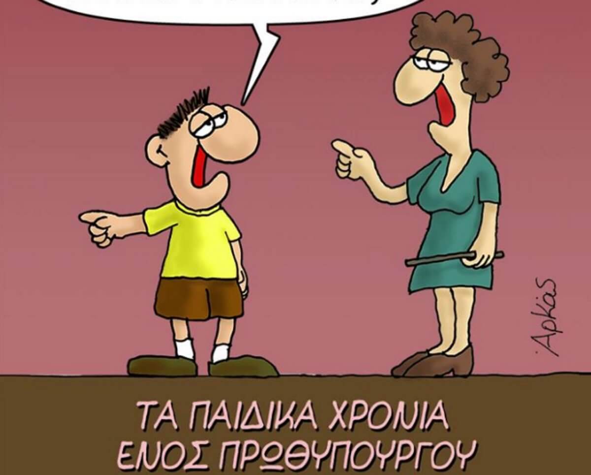 Αρκάς