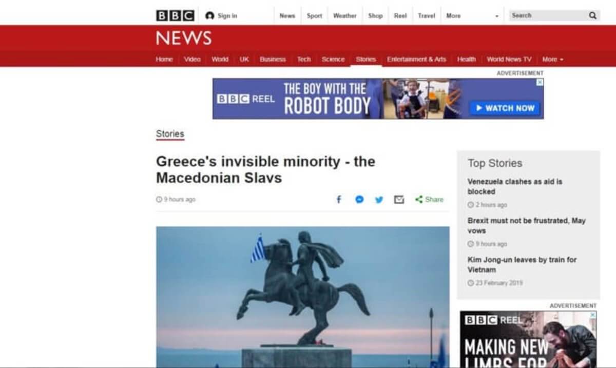 “Ναι μεν αλλά” από το BBC για τα περί «σλαβομακεδονικής μειονότητας» στην Ελλάδα