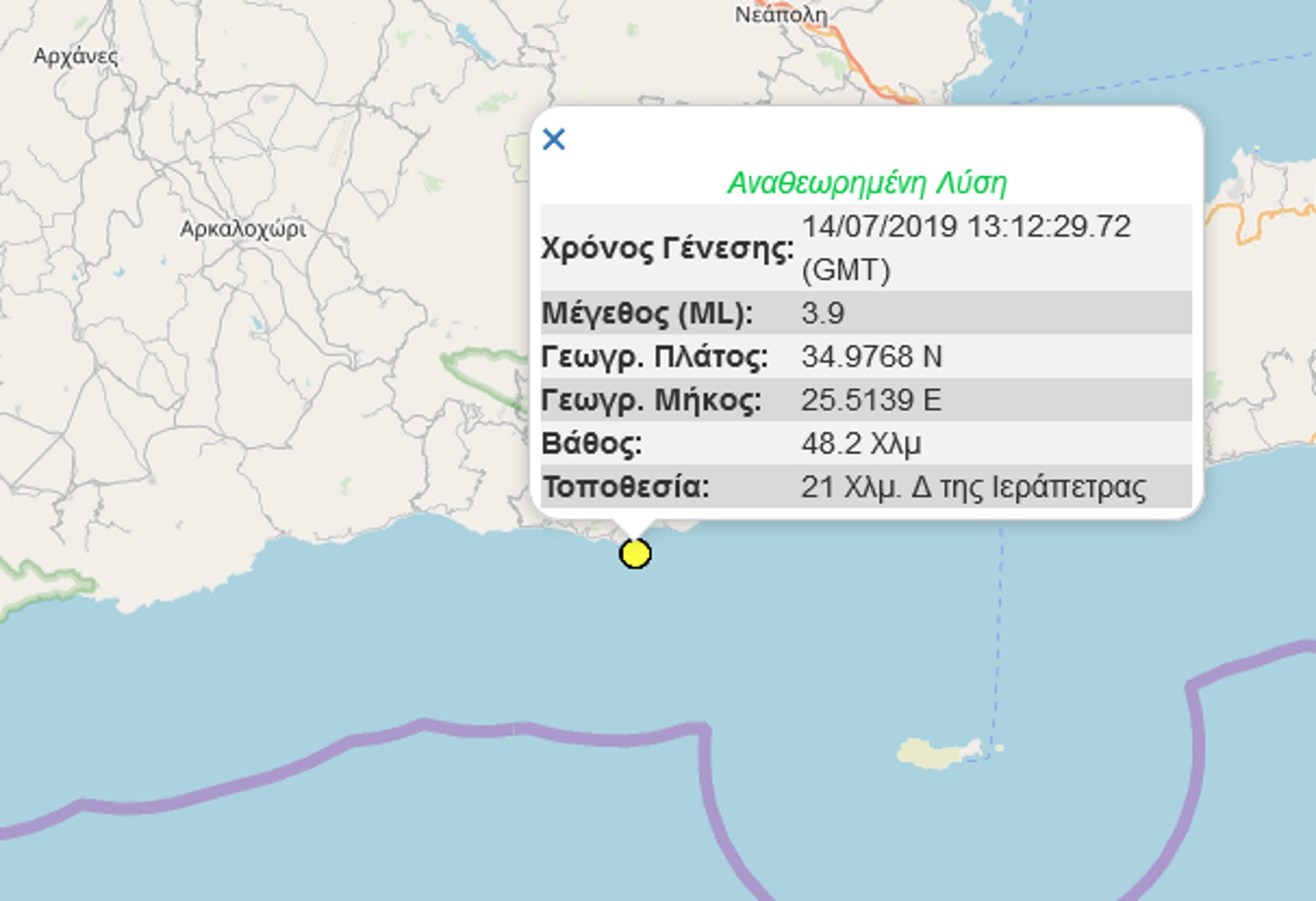 Σεισμός στην Κρήτη: 3,9 Ρίχτερ χτύπησαν την Ιεράπετρα!