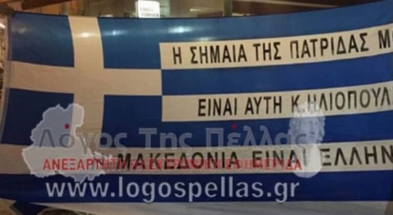 Î•ÎºÎ»Î¿Î³Î­Ï‚ 2019: Î‘Ï…Ï„Î® ÎµÎ¯Î½Î±Î¹ Î· ÎµÎ»Î»Î·Î½Î¹ÎºÎ® ÏƒÎ·Î¼Î±Î¯Î± Ï€Î¿Ï… Î¬Î½Î±ÏˆÎµ Ï†Ï‰Ï„Î¹Î­Ï‚ ÏƒÎµ Î¿Î¼Î¹Î»Î¯Î± Ï„Î¿Ï… ÎÎ¬ÏƒÎ¿Ï… Î—Î»Î¹ÏŒÏ€Î¿Ï…Î»Î¿Ï… ÏƒÏ„Î± Î“Î¹Î±Î½Î½Î¹Ï„ÏƒÎ¬ [pics, video]